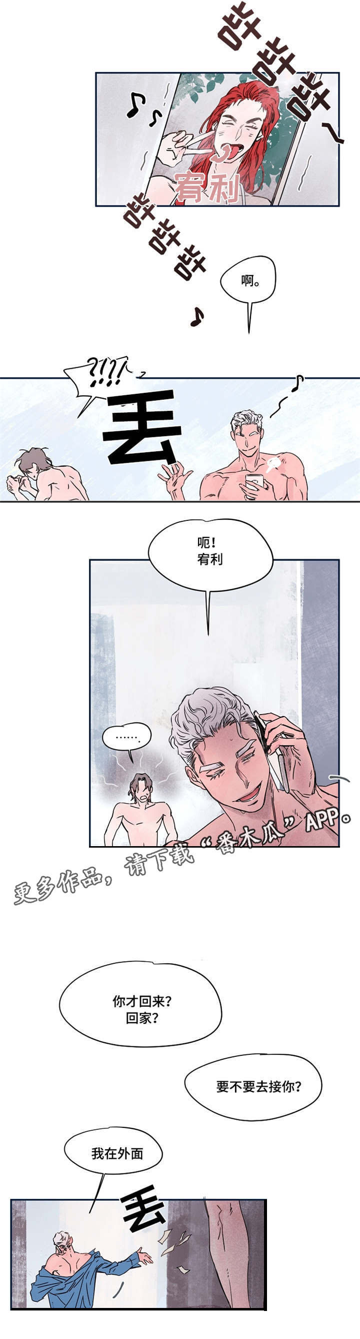 第34章：洗浴6