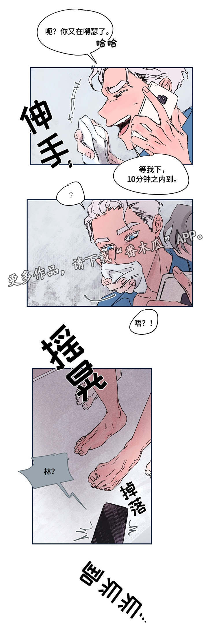 第34章：洗浴7
