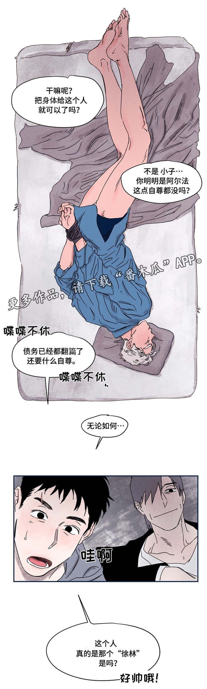 第35章：力气大0
