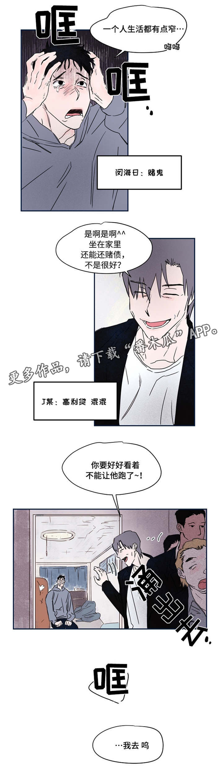 第35章：力气大2