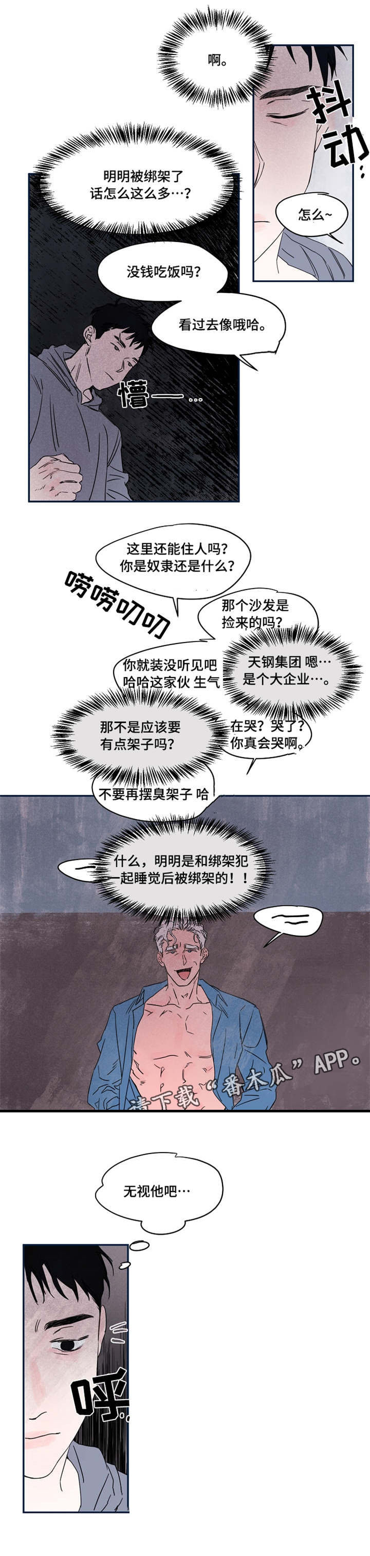 第35章：力气大4