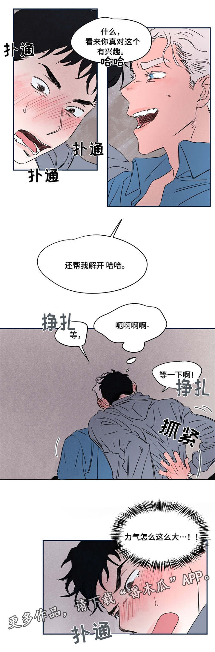 第35章：力气大7