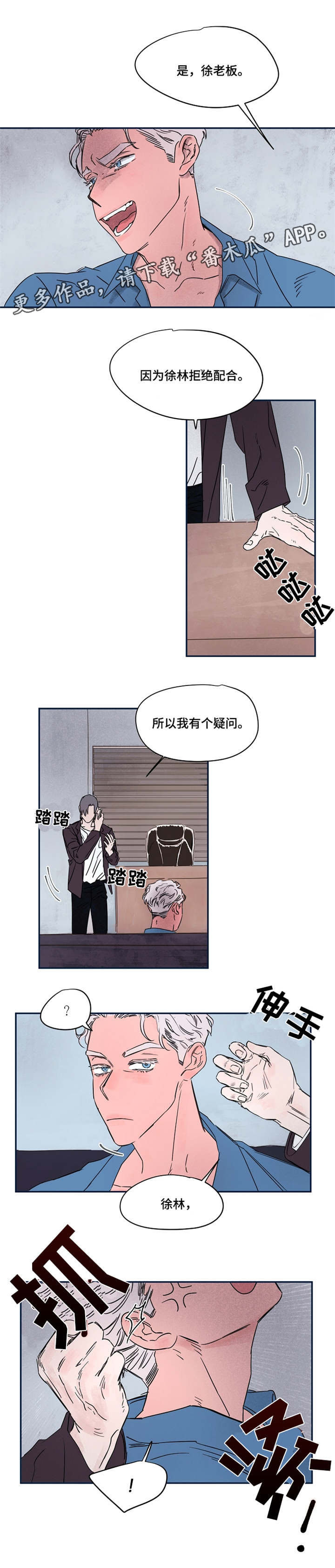 第36章：疑问4