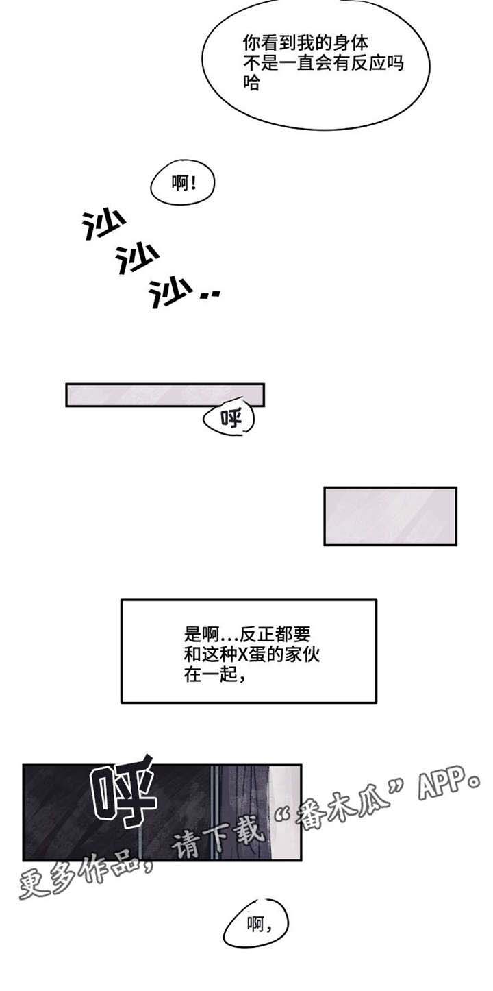 第38章：够了1