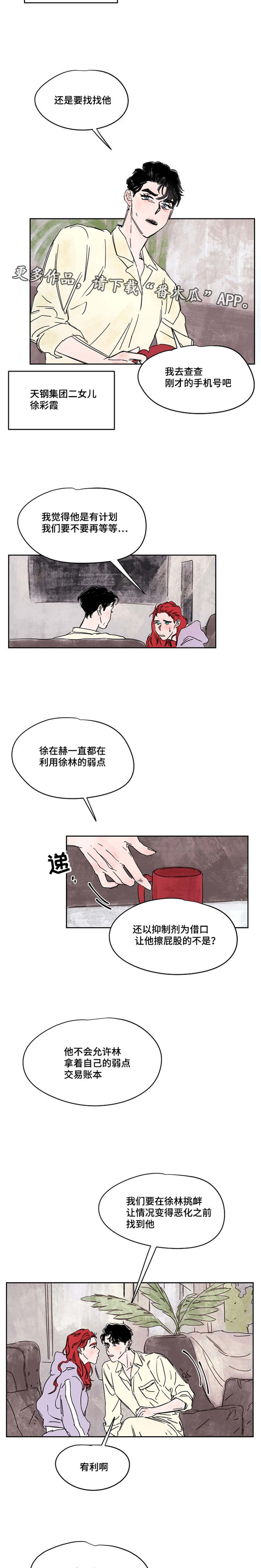 第39章：交易3