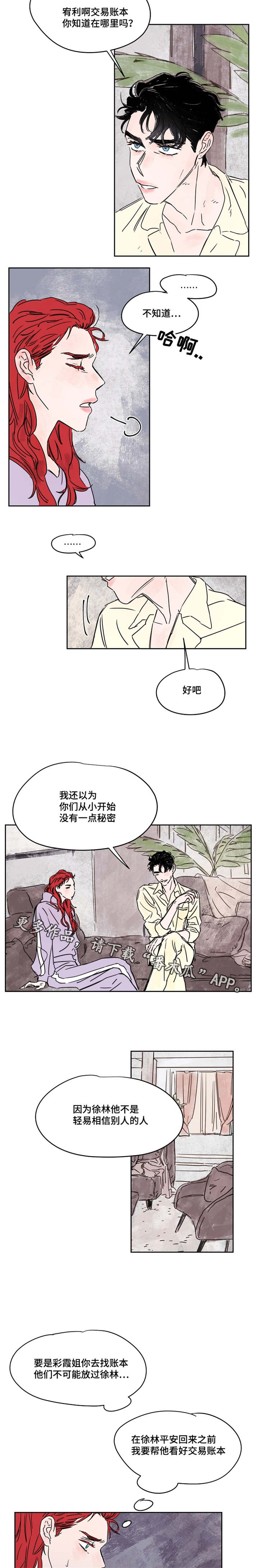 第39章：交易4