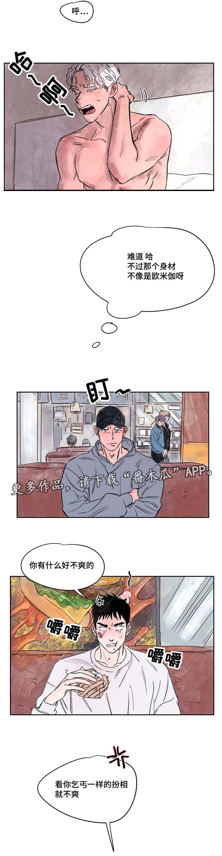第40章：外孙3