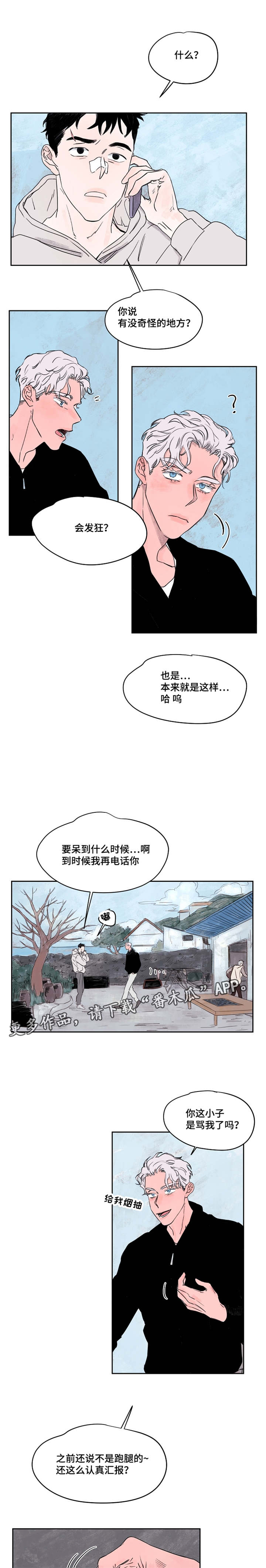 第41章：好久不见0