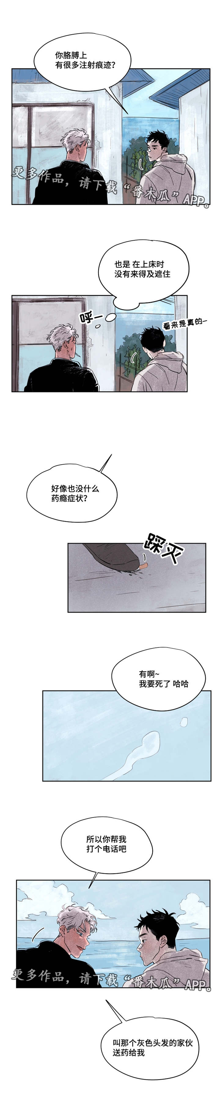 第41章：好久不见2