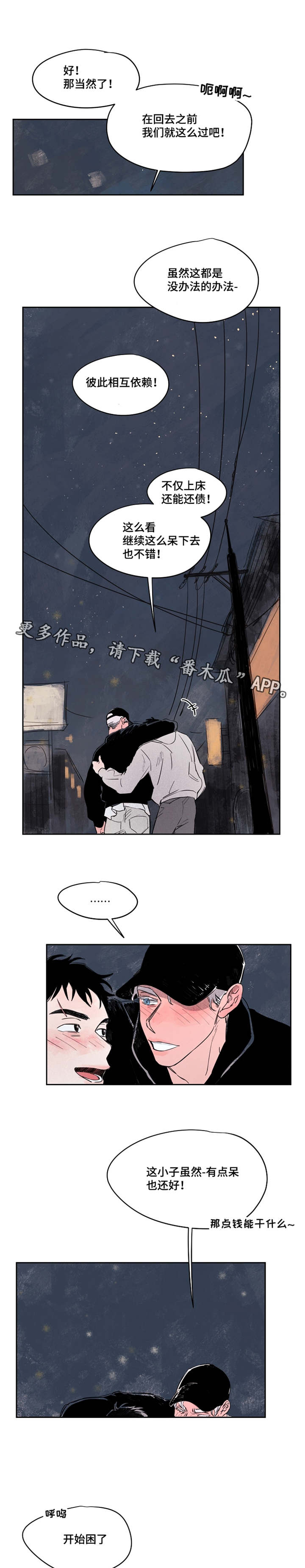 第41章：好久不见6