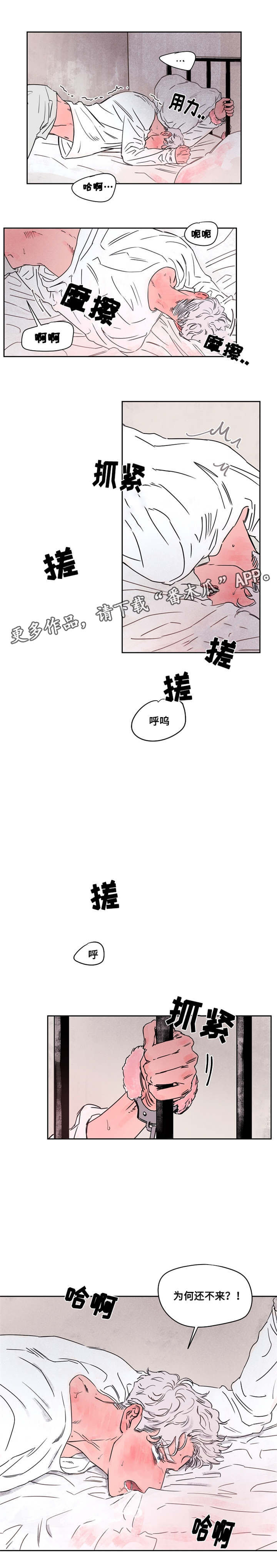 第45章：难道是你？1