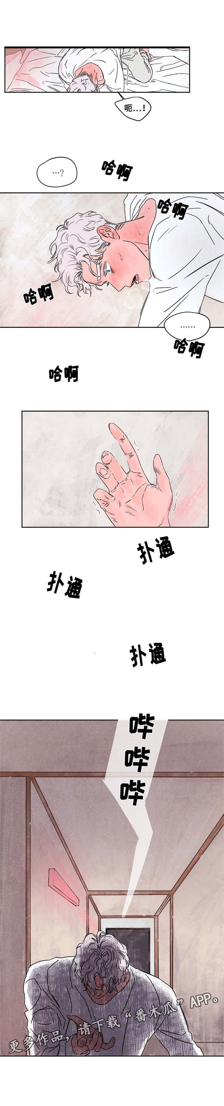 第45章：难道是你？2