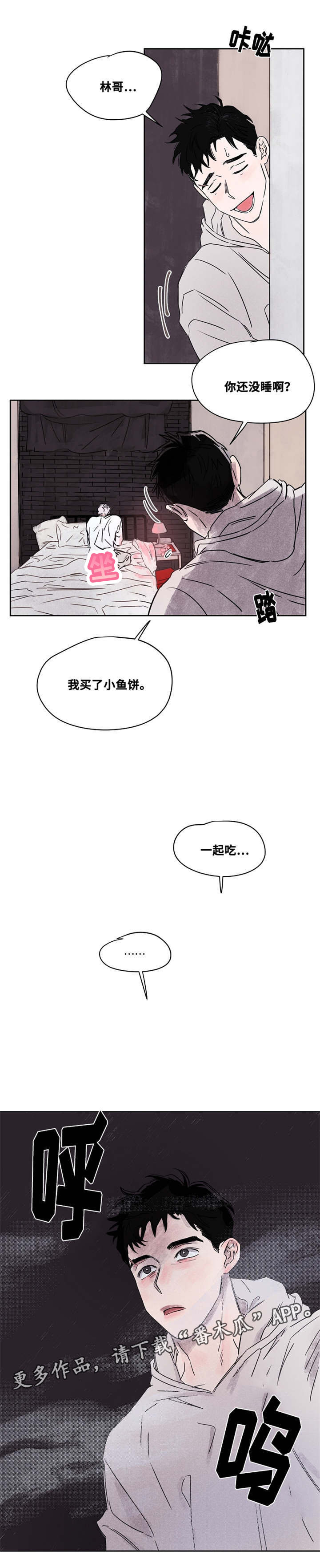 第45章：难道是你？3