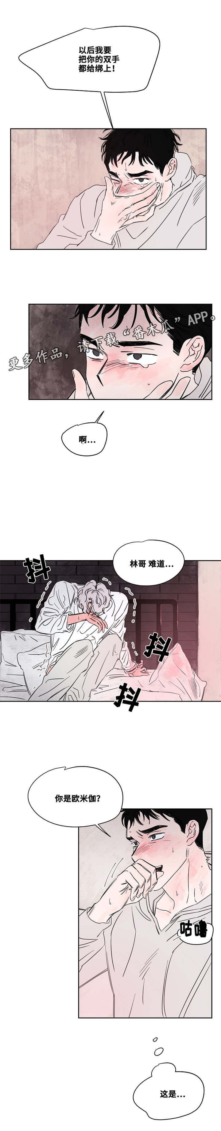 第45章：难道是你？5