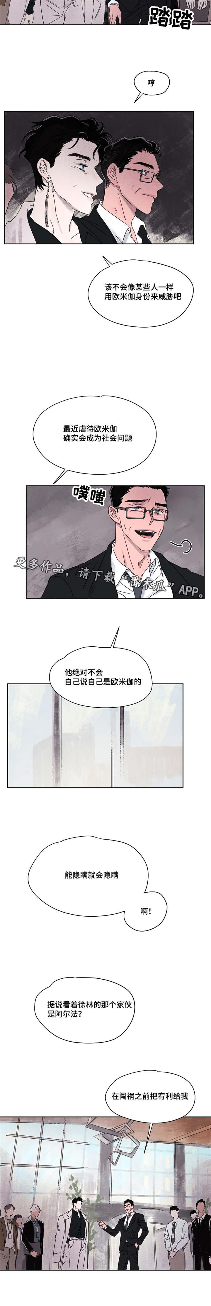 第47章：你是谁1