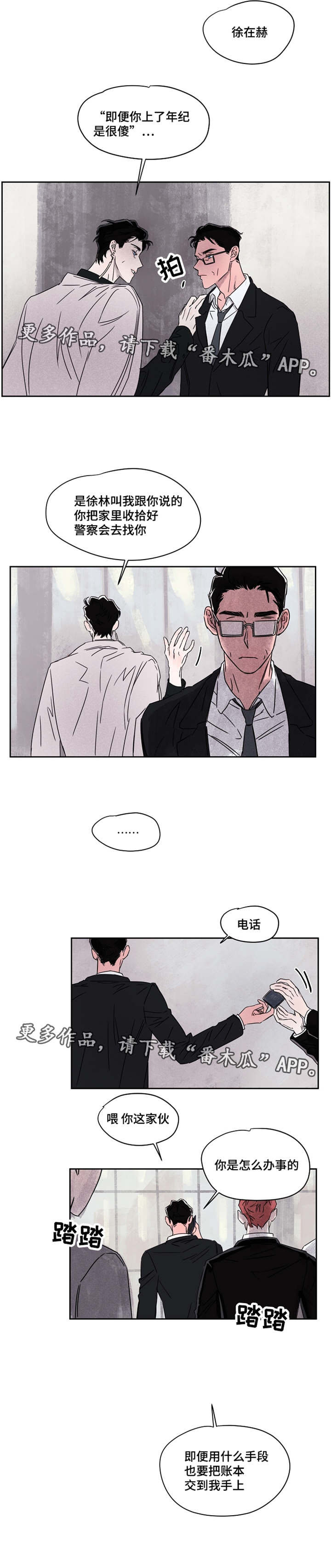 第47章：你是谁2