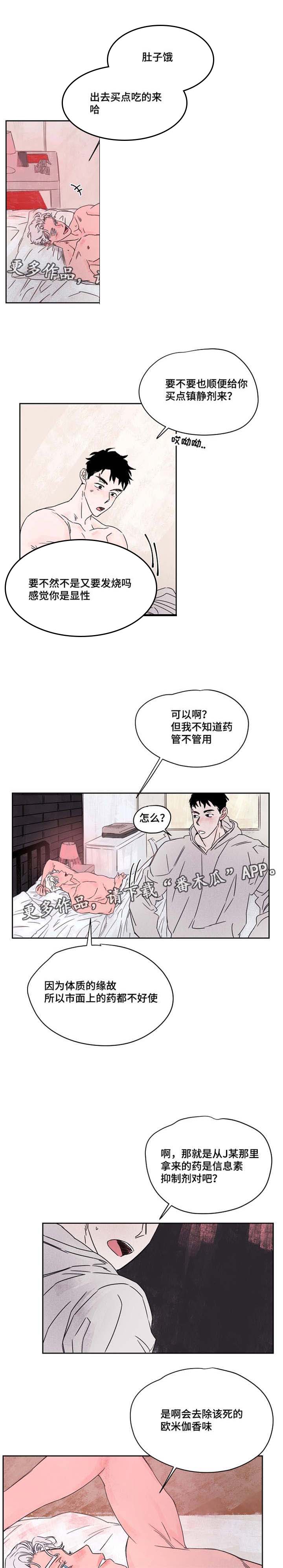 第47章：你是谁3