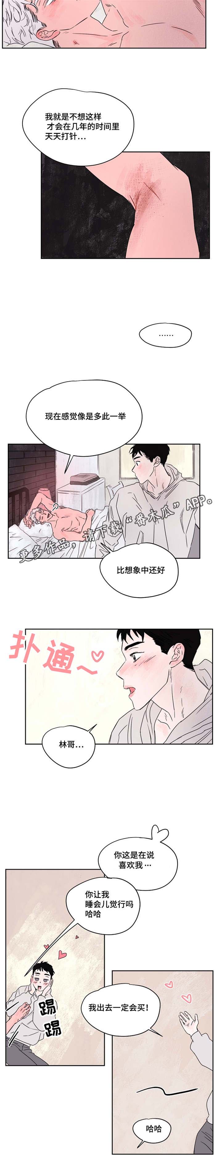 第47章：你是谁4