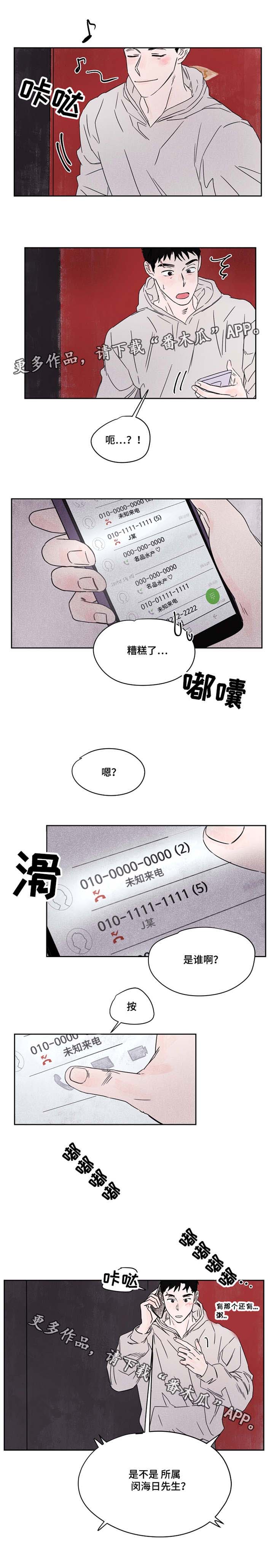 第47章：你是谁5