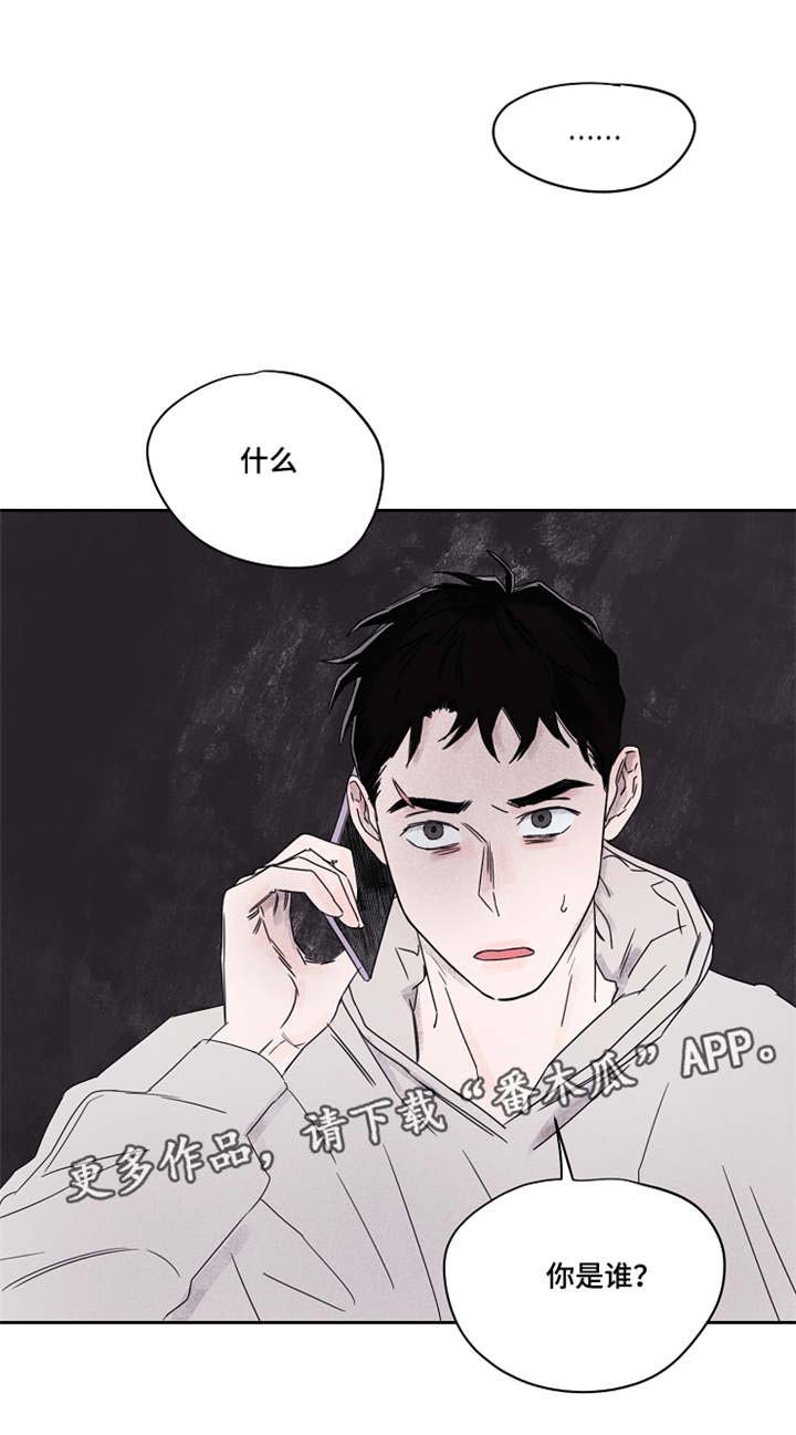 第47章：你是谁6