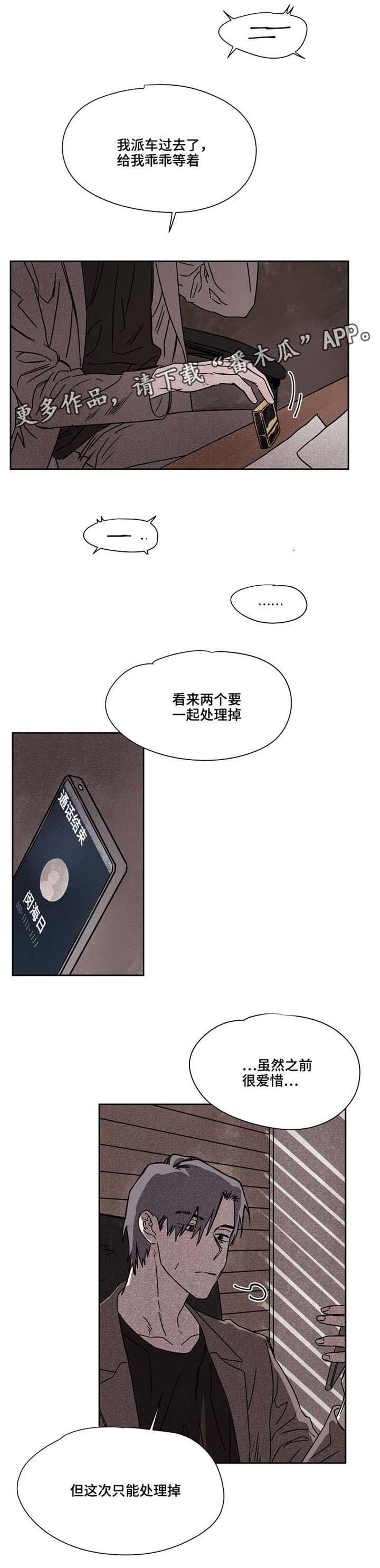 第48章：一定要保护好2