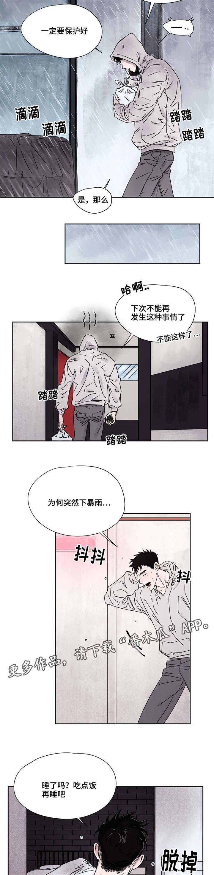 第48章：一定要保护好3