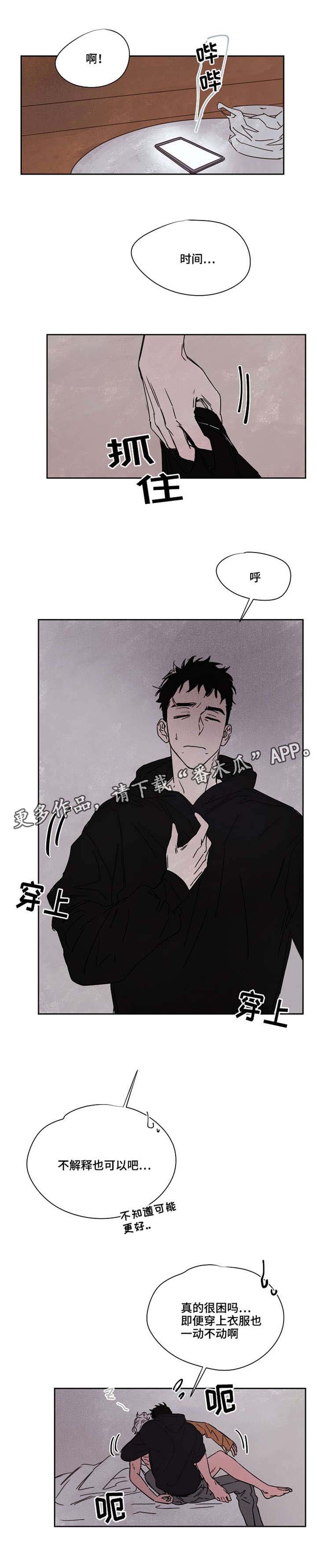 第49章：抓好了2