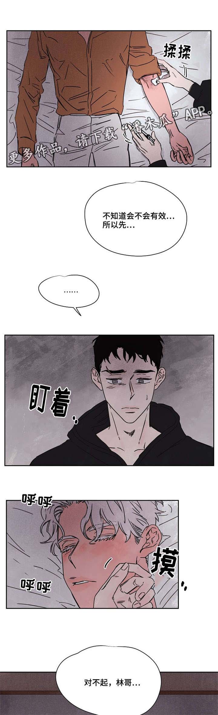 第49章：抓好了3
