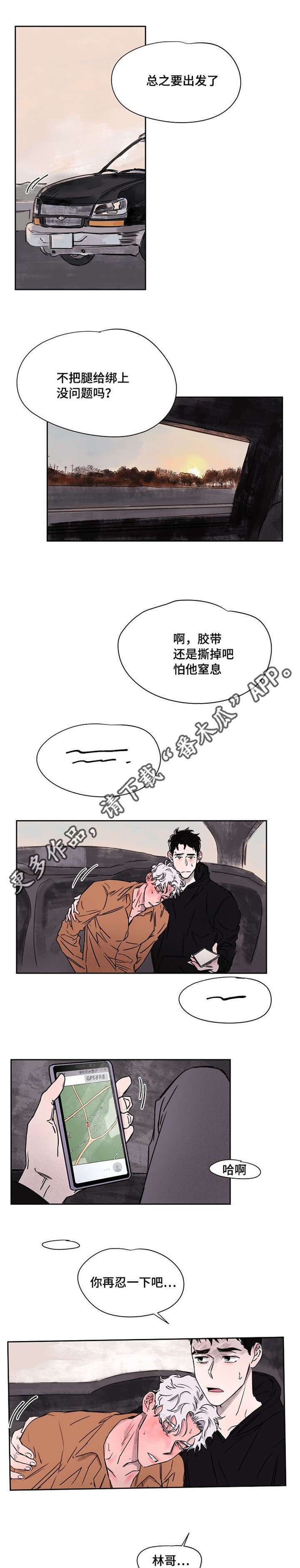 第50章：带来了2