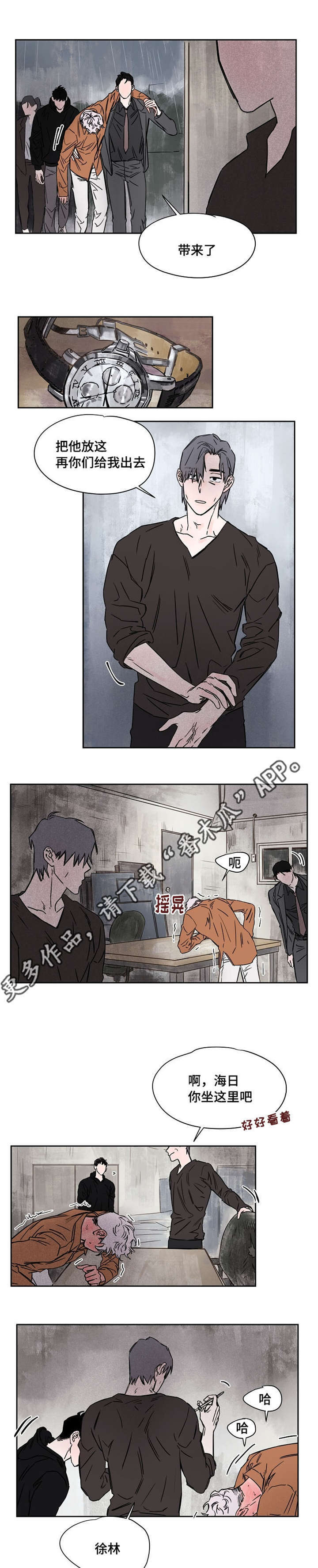 第50章：带来了4