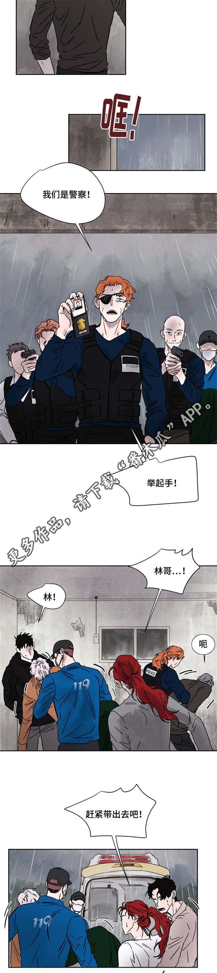 第51章：警察3
