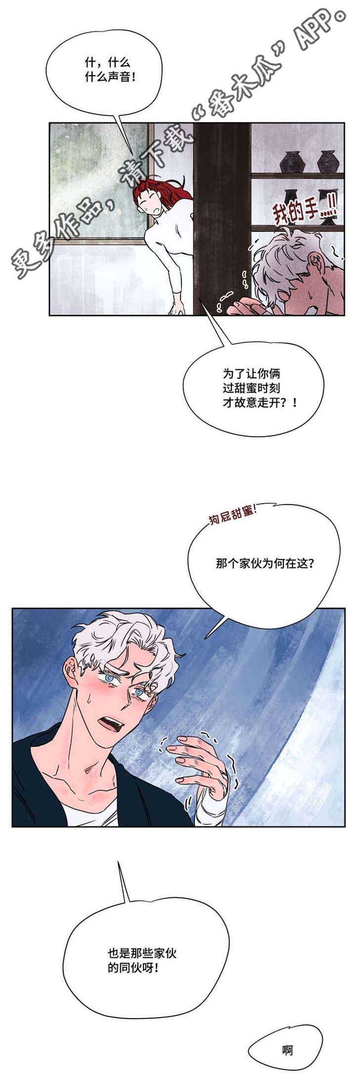 第52章：烦人的家伙0