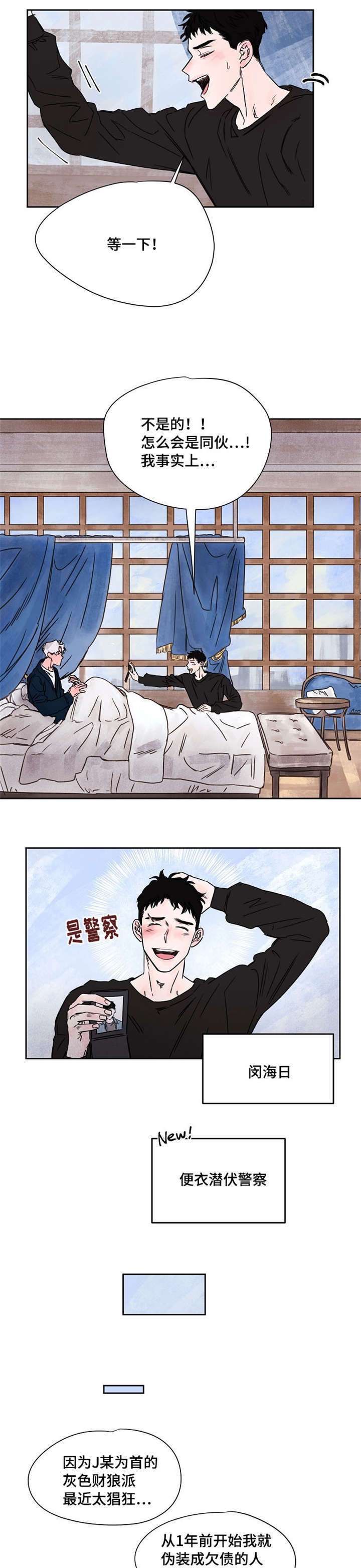 第52章：烦人的家伙1