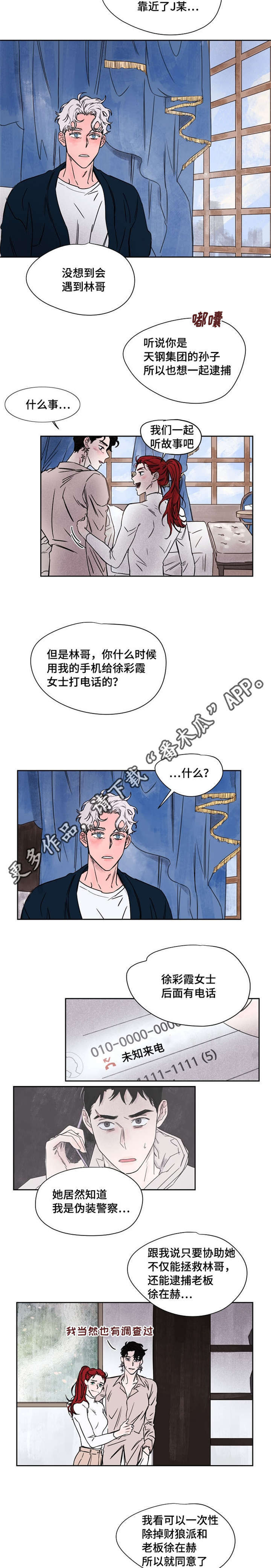 第52章：烦人的家伙2