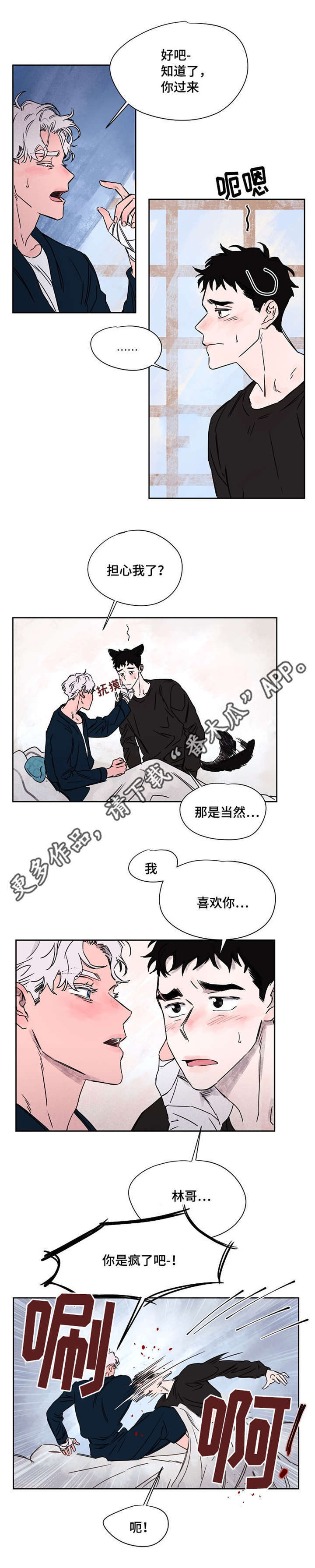 第52章：烦人的家伙4
