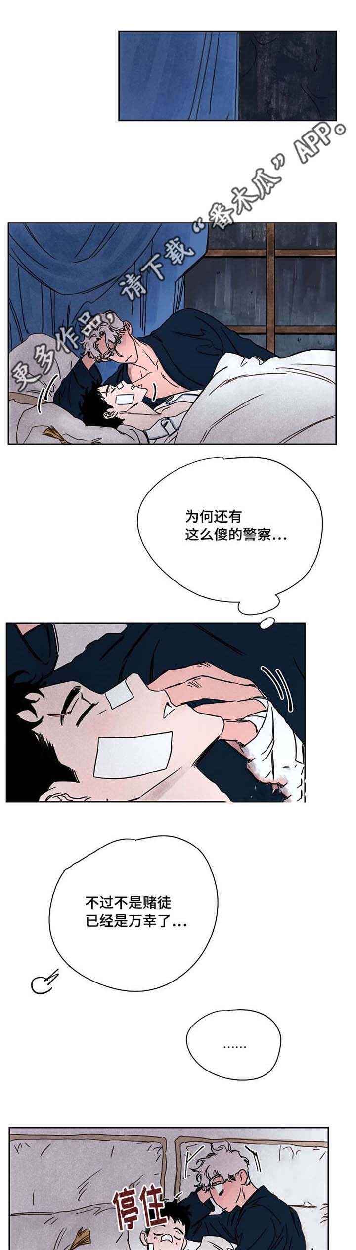 第53章：万幸0