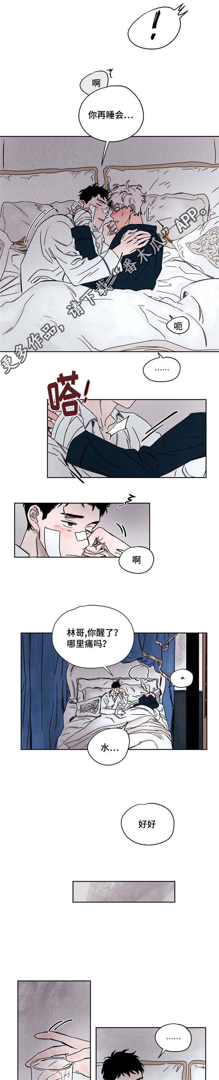 第53章：万幸2