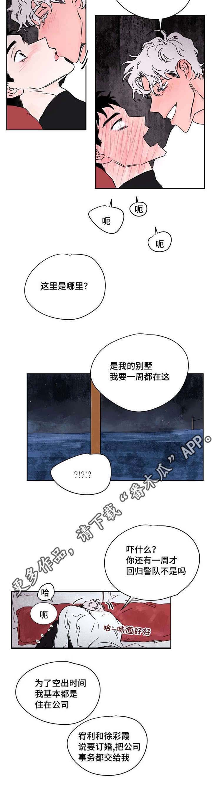 第54章：一周都在这4