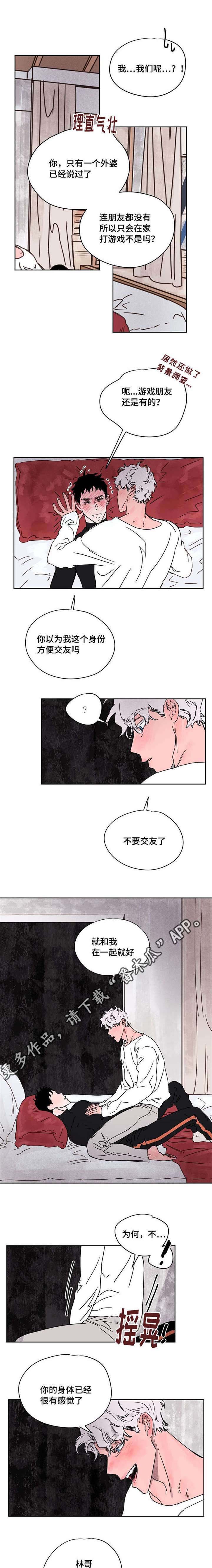 第55章：喜欢你0