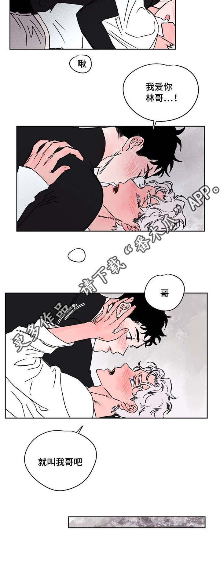 第55章：喜欢你2