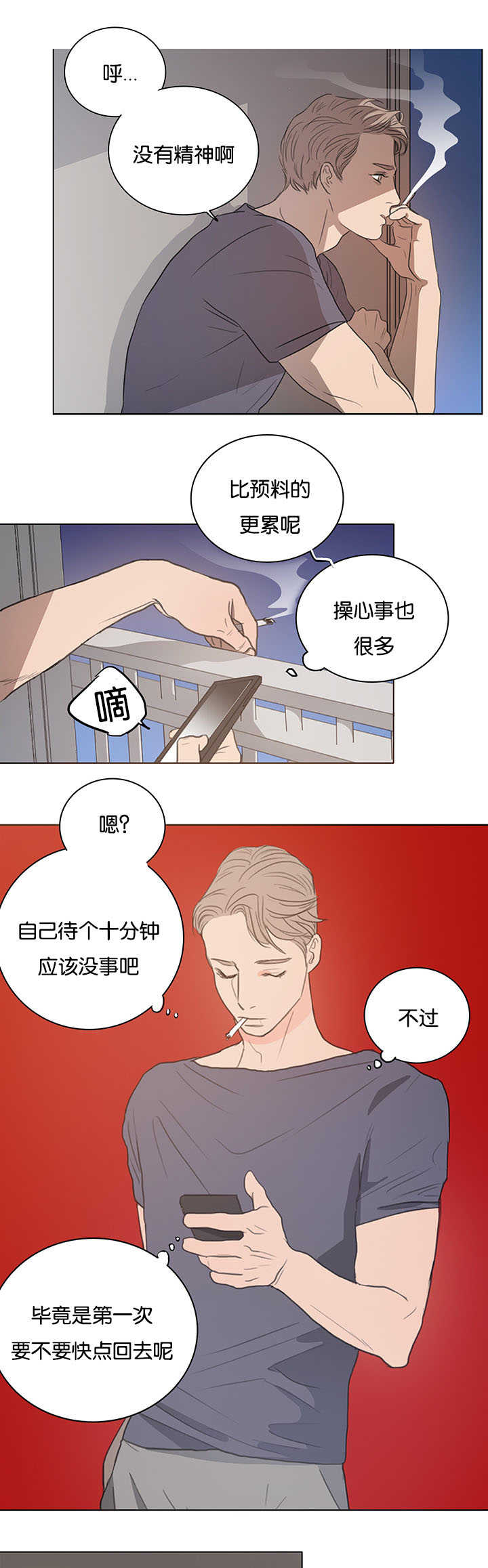 第1章：注意安全1