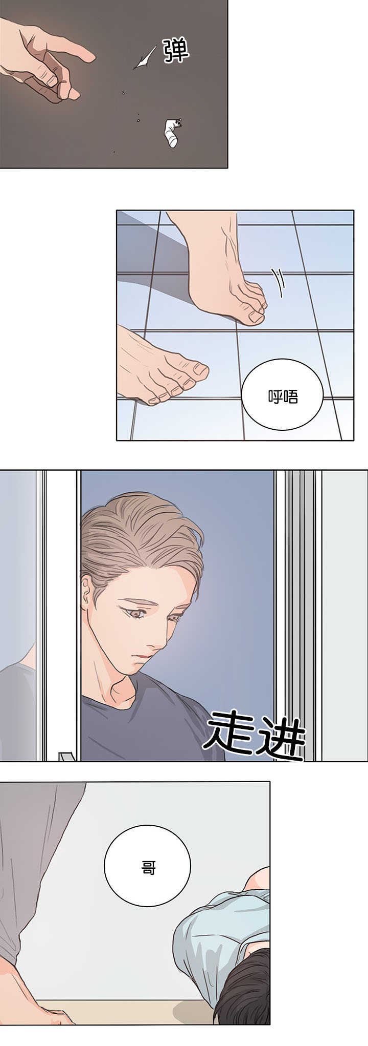 第1章：注意安全2