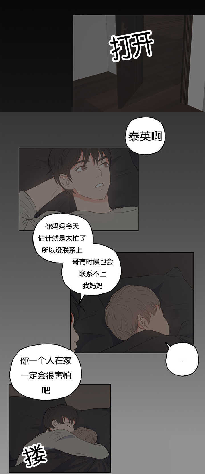 第2章：快点进来10