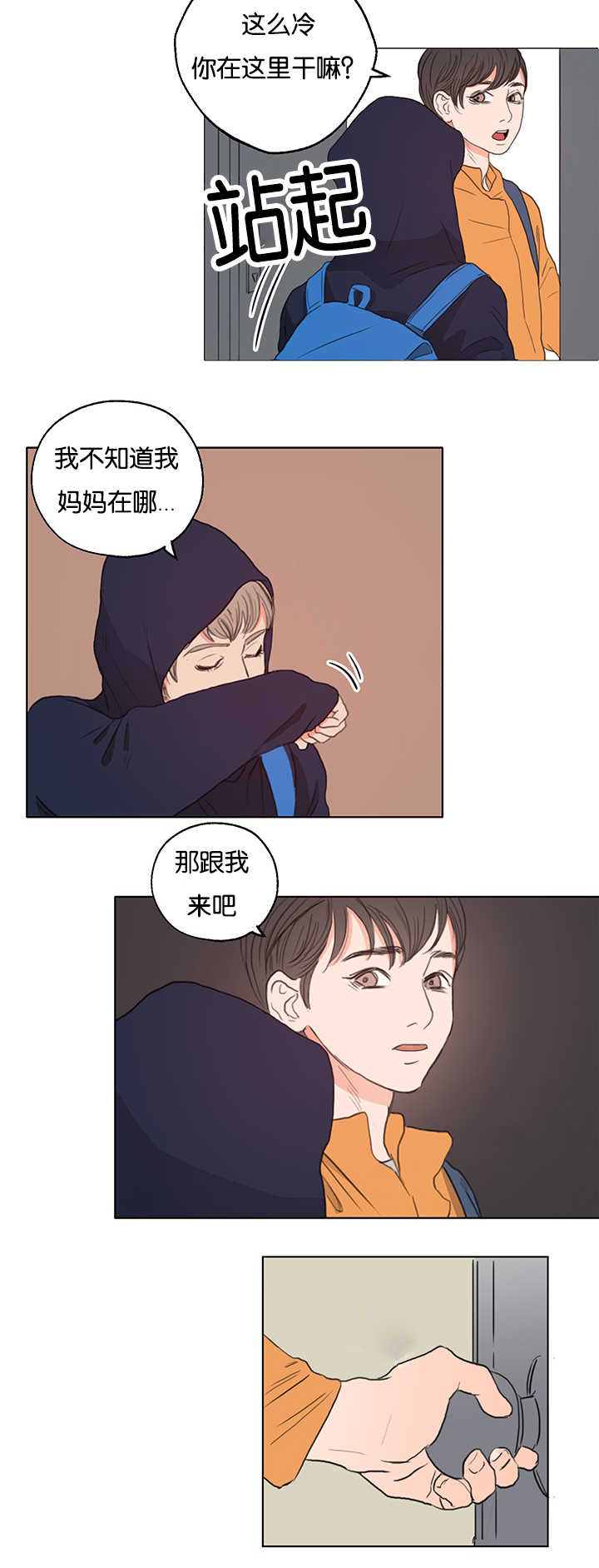 第2章：快点进来5
