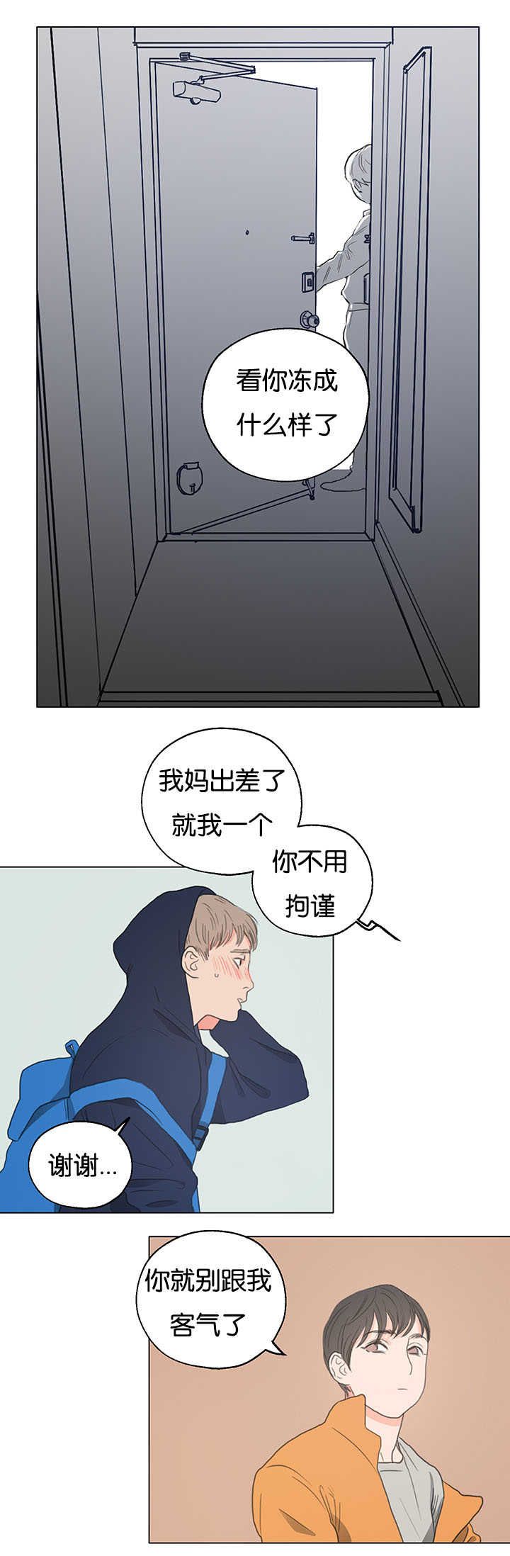 第2章：快点进来6