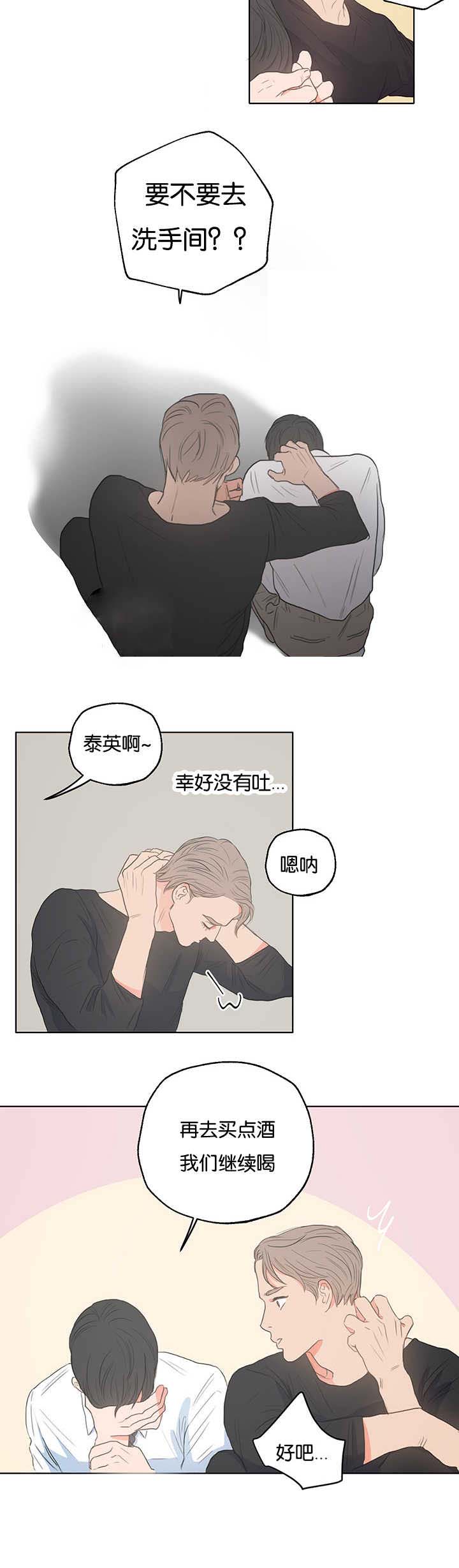 第3章：昨晚我们7