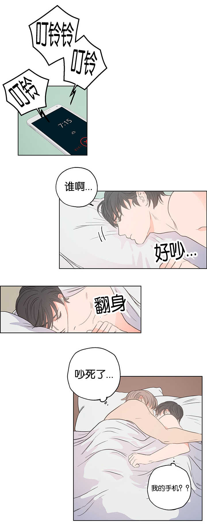 第3章：昨晚我们8