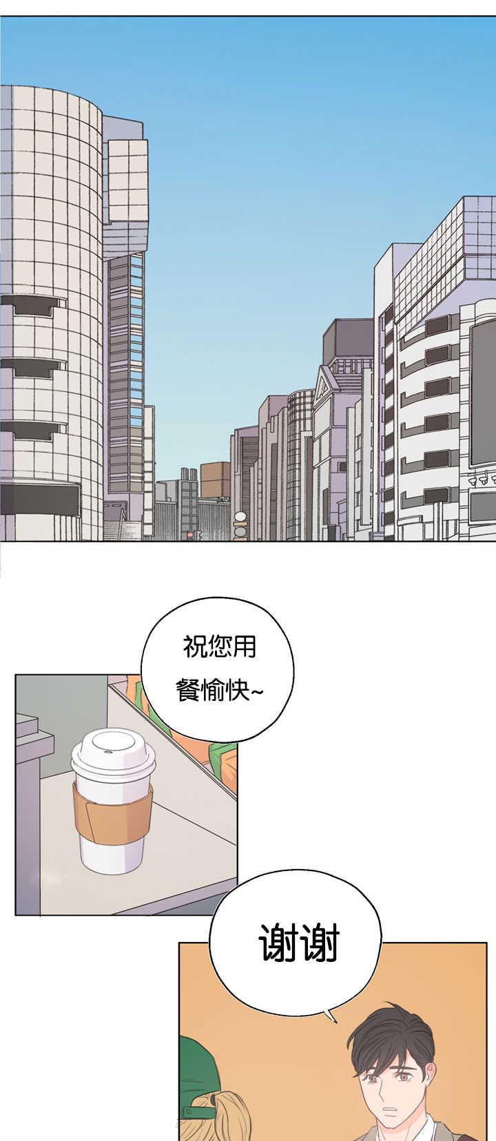 第4章：衣服没换4