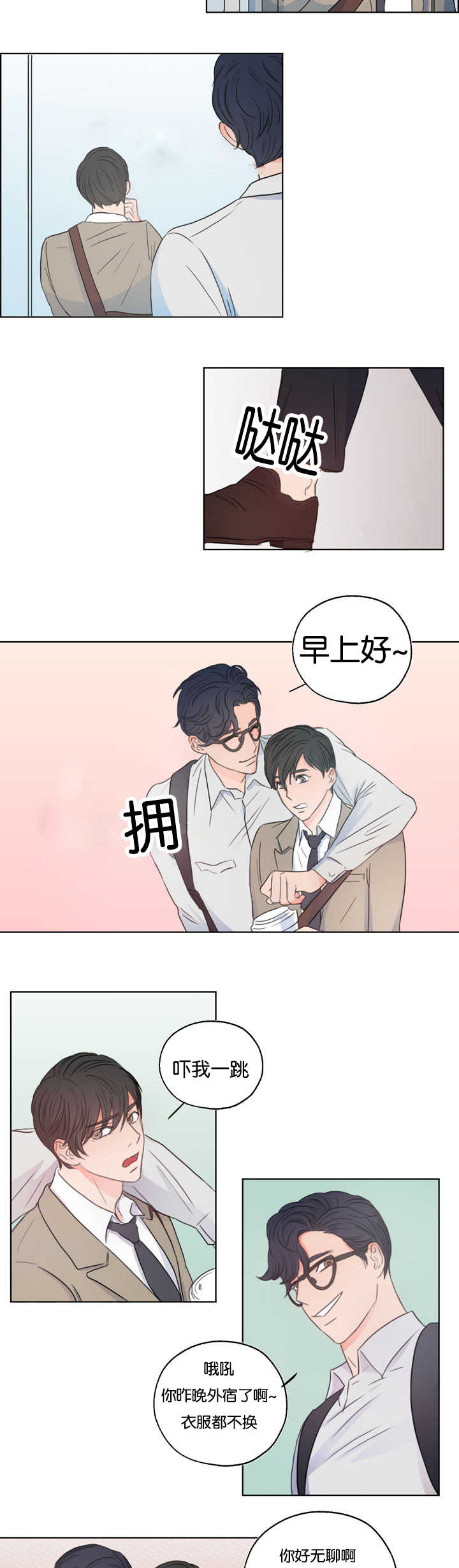第4章：衣服没换6