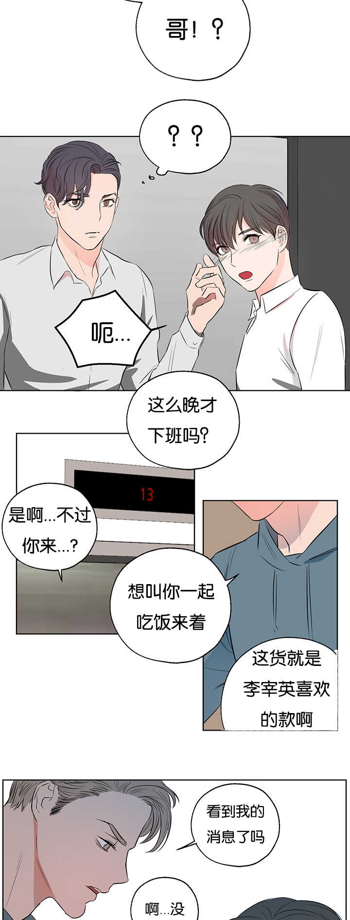 第5章：很有意思9